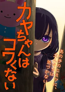 我在精神病院学斩神漫画 第156话